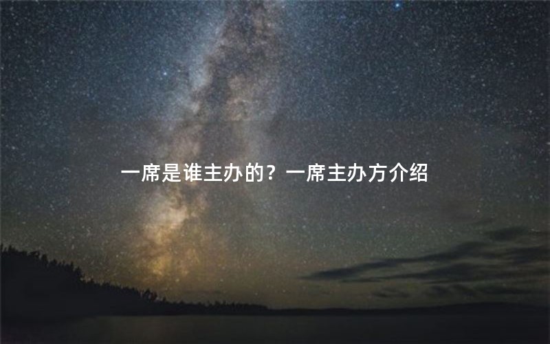 һϯ˭ģһϯ췽