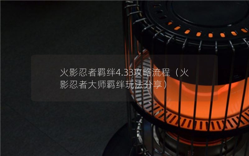 Ӱ4.33̣Ӱߴʦ淨