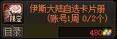 dnfŰ汾ש Ű汾ש˼·ԼͼƼ[ͼ]ͼƬ14