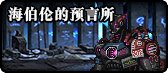 dnfŰ汾ש Ű汾ש˼·ԼͼƼ[ͼ]ͼƬ4
