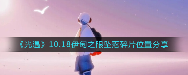 10.18֮׹Ƭλ÷