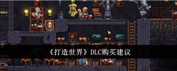 硷DLC