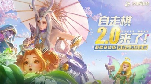 战歌百万大奖赛正式赛开启 全民参与角逐最终棋王