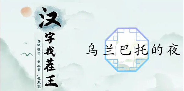 Ҳеҹô