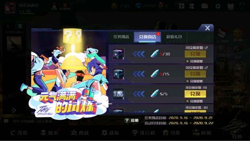 tu5：wanjiaketongguo“yuanqimanmandeshilian”huodefenghoujiangli.png