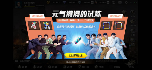 tu4：youxineiliandonghuodongshangxian.png
