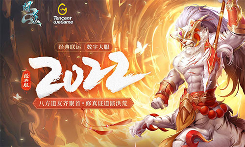 2022问道大服虎牙主播招募开启 圆你的主播梦