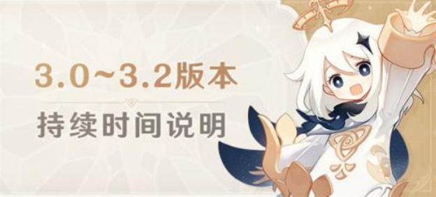 ԭ3.0汾 ԭ3.0ʱʱһ